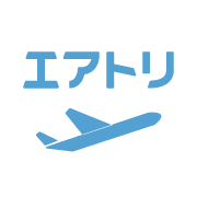 エアトリ（航空券・海外旅行）